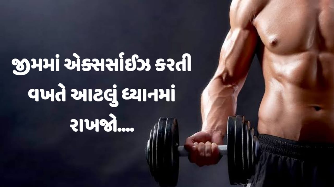 Heart Attack And GYM