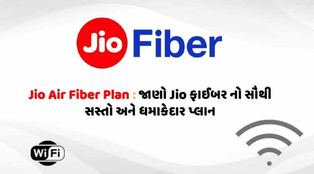 Jio Air Fiber Plan