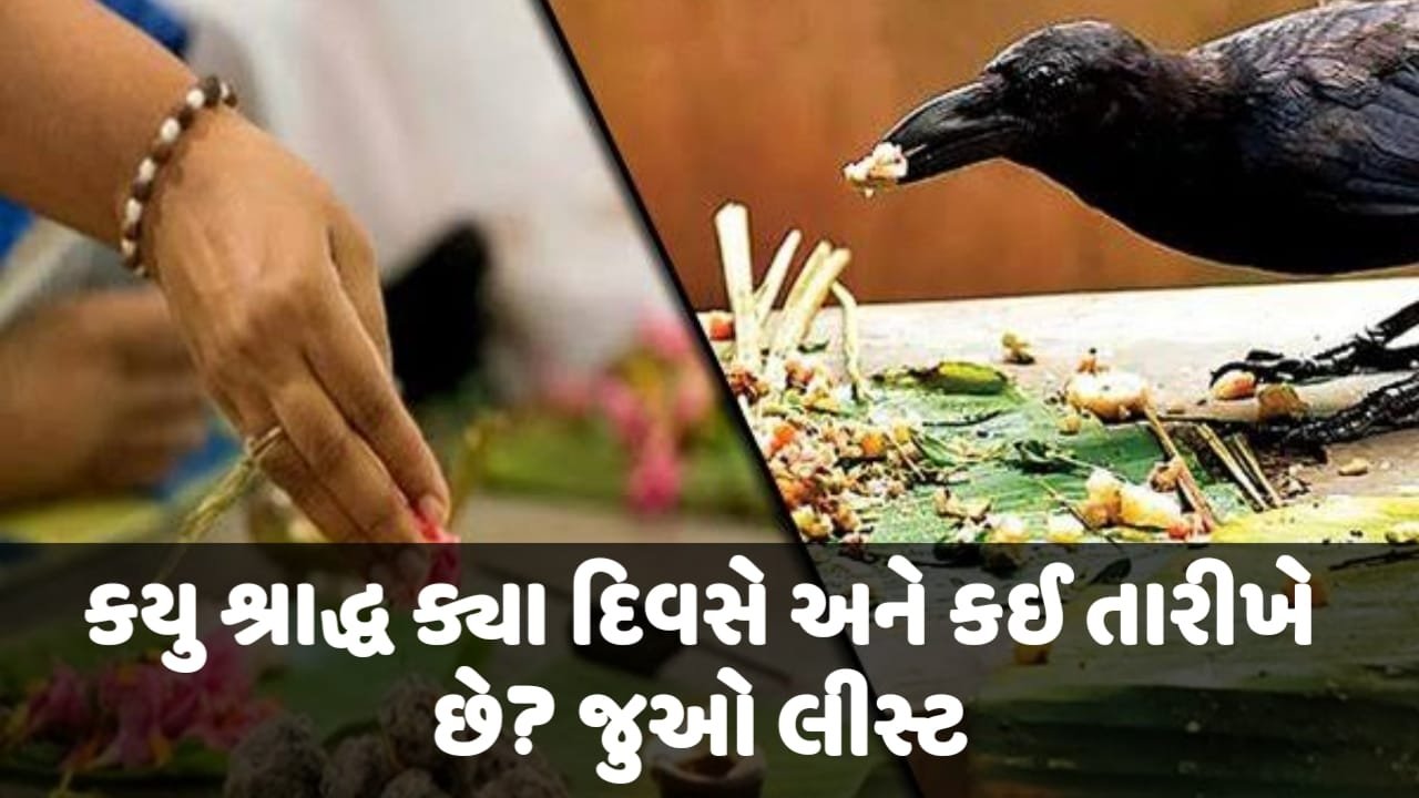 Shradh List 2023