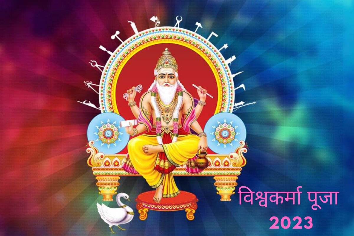 Vishwakarma-Puja-2023