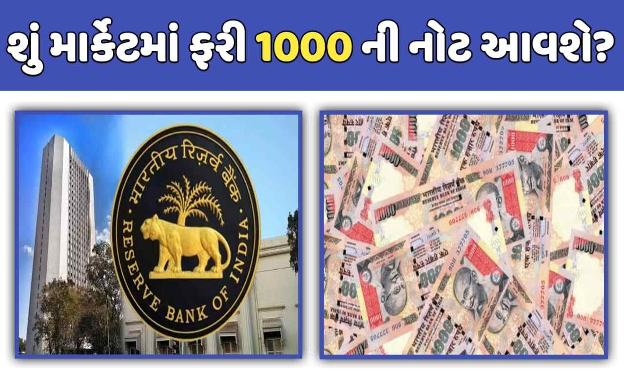 1000 Rupees Note: