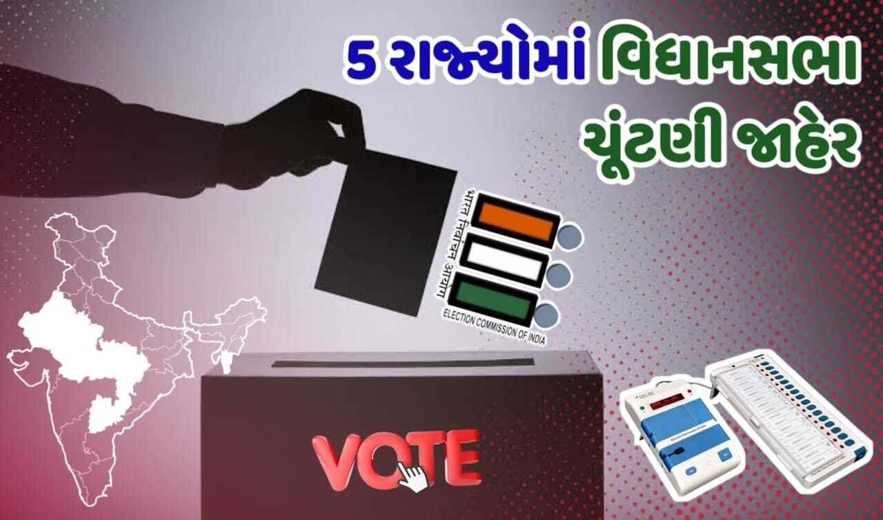 5 State Election Announcement
