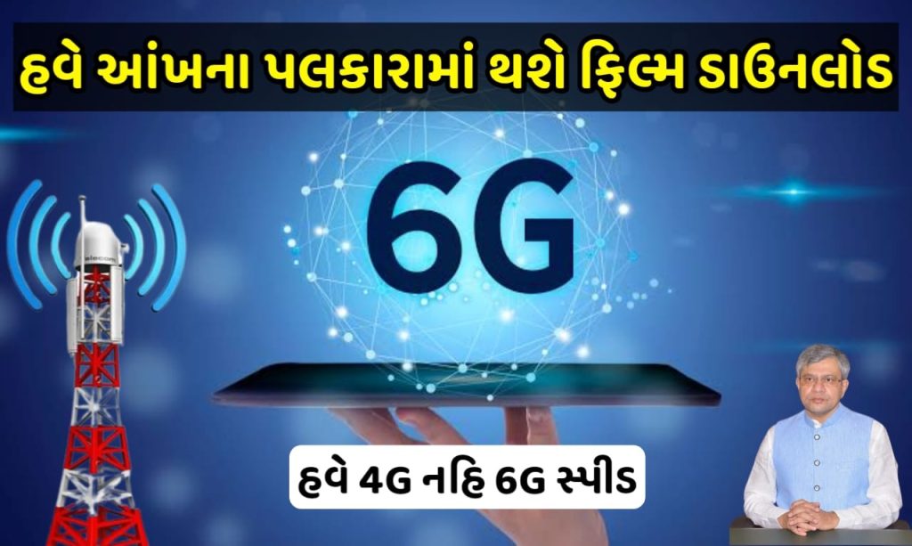 6G In India: