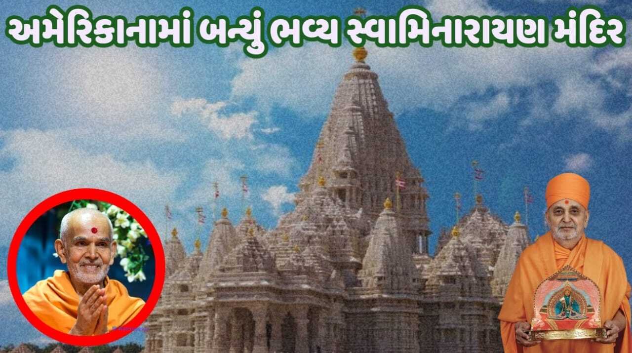 America BAPS Swaminarayan Temple