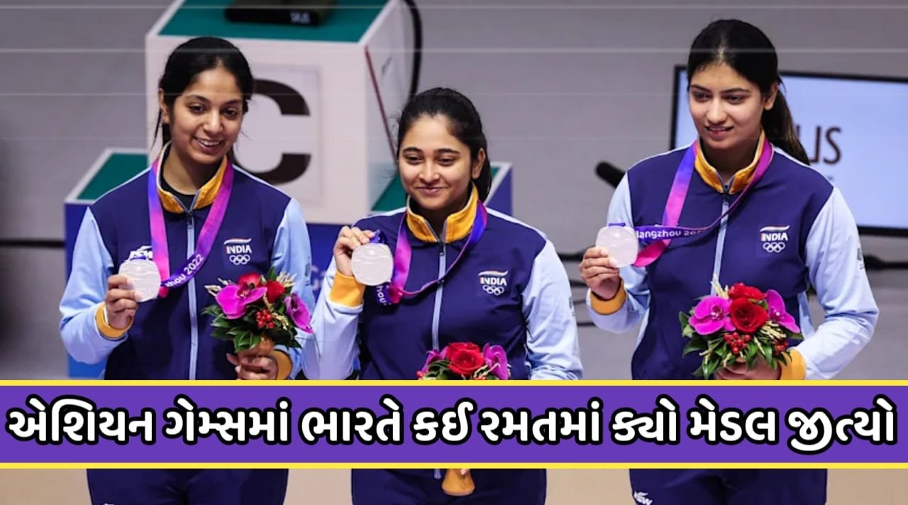 Asian Games 2023 Medal Tally