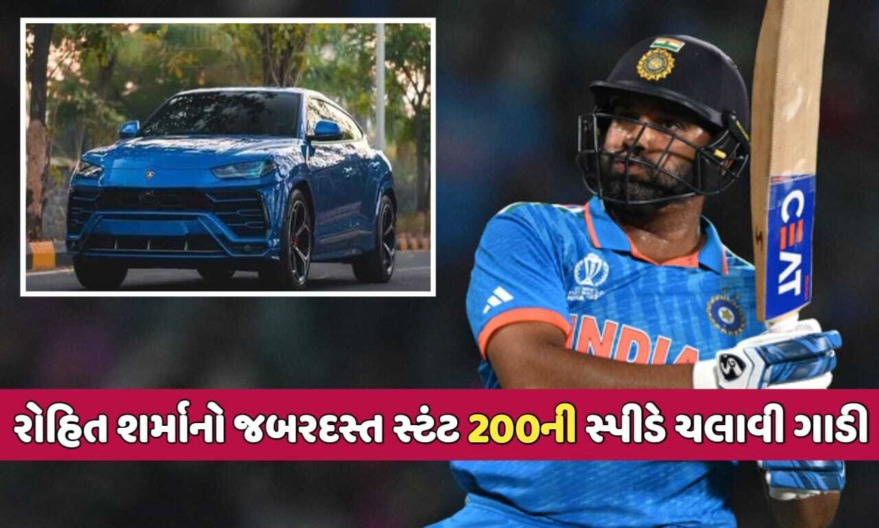 રોહિત શર્માનો જબરદસ્ત સ્ટંટ