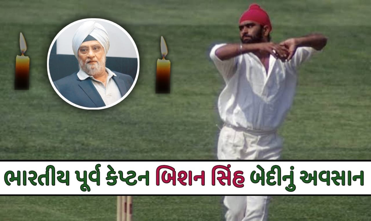Bishan Singh Bedi: