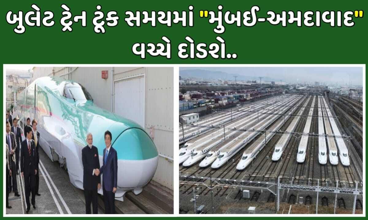 Bullet Train Project: