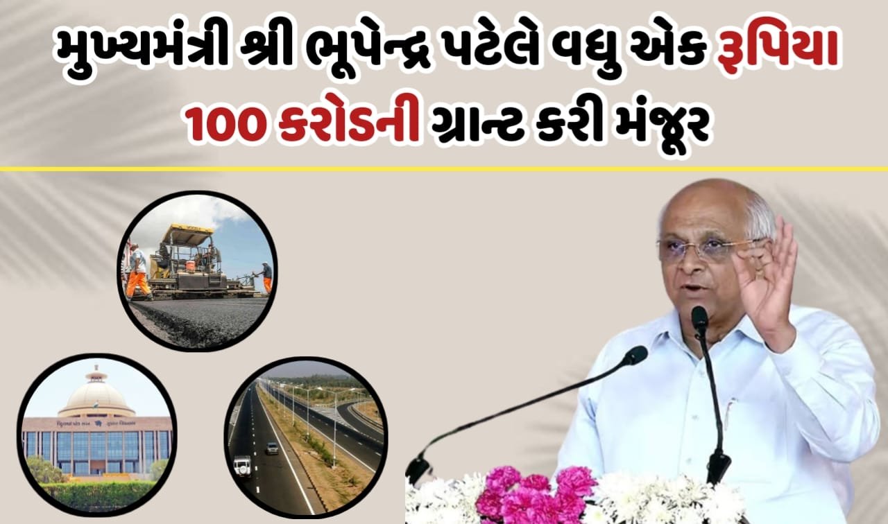 CM Bhupendra Patel