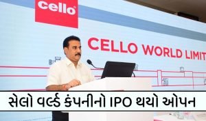 Cello World IPO:
