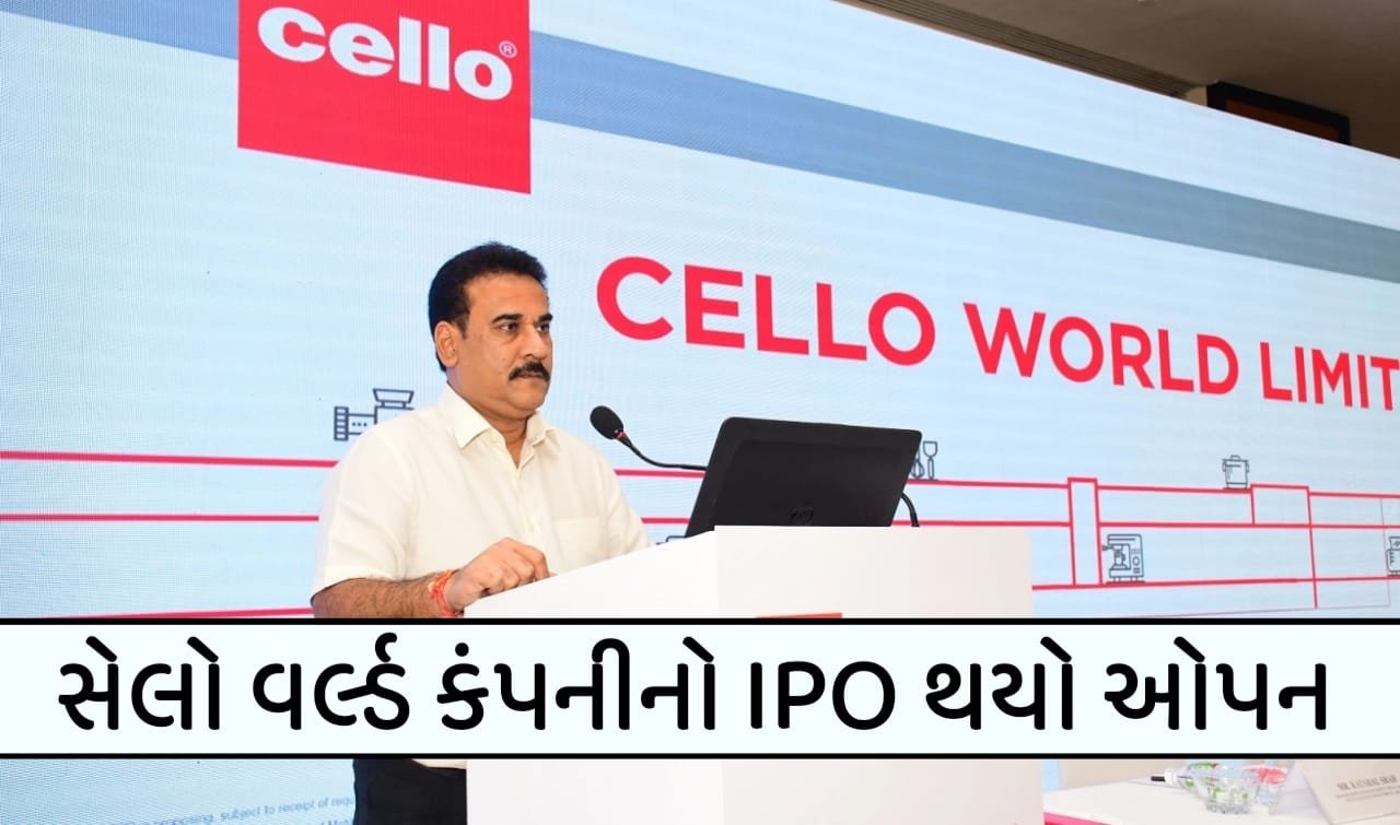 Cello World IPO: