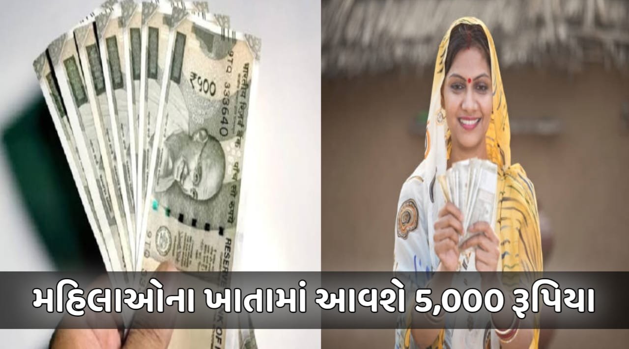 કેન્દ્ર સરકાર સ્કીમ: