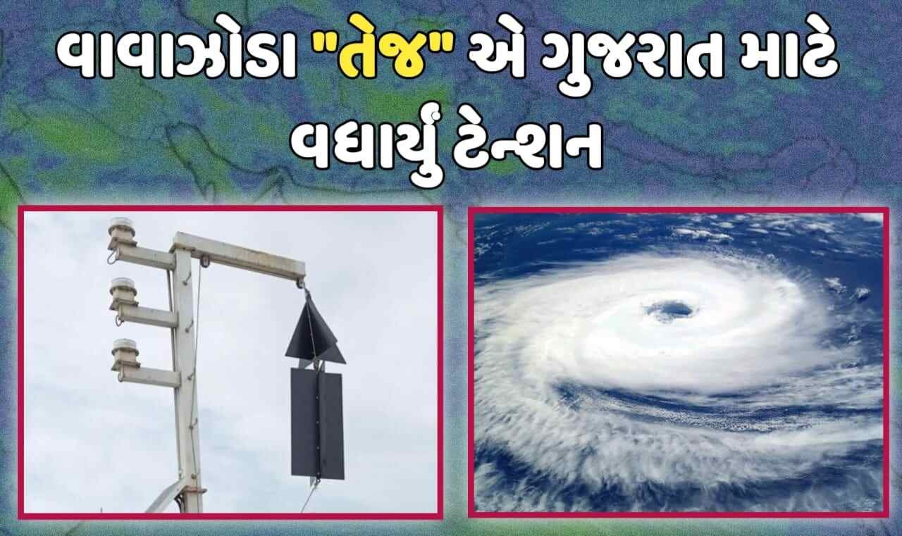 Cyclone Tej Live Updates: