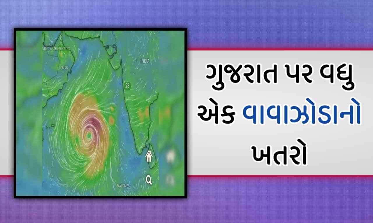 Cyclone Tej: