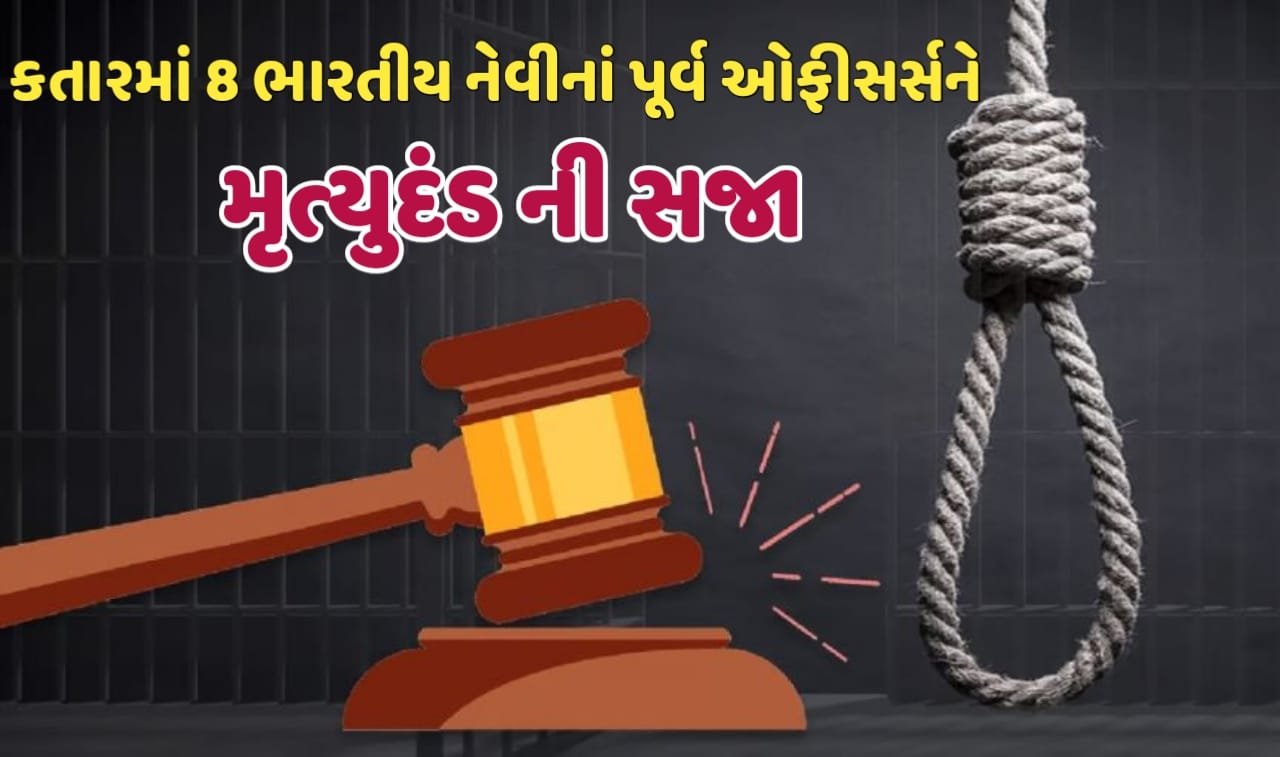 Death Penalty: