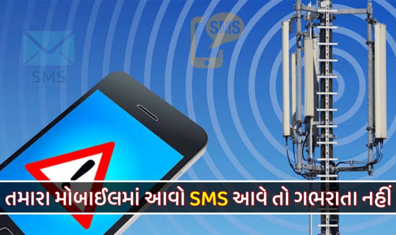 16 તારીખે તમારા મોબાઈલમાં આવો