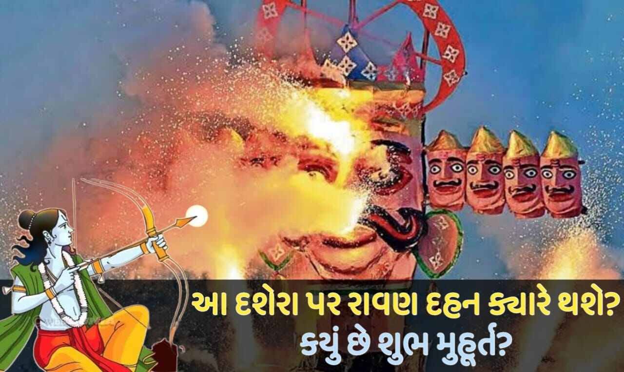 Dussehra 2023: