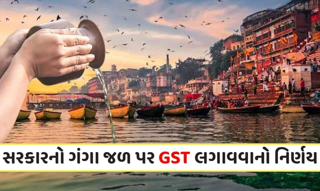 GST On Ganga Jal:
