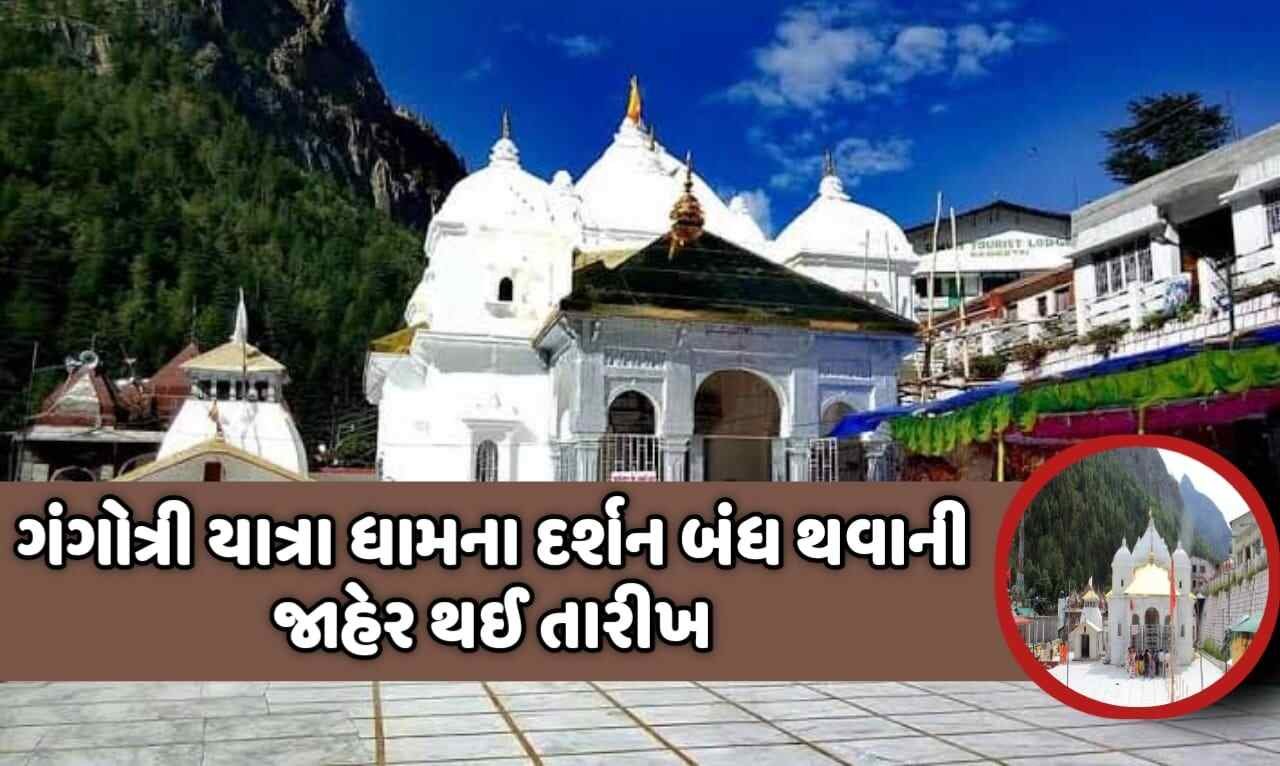 Gangotri Yatra
