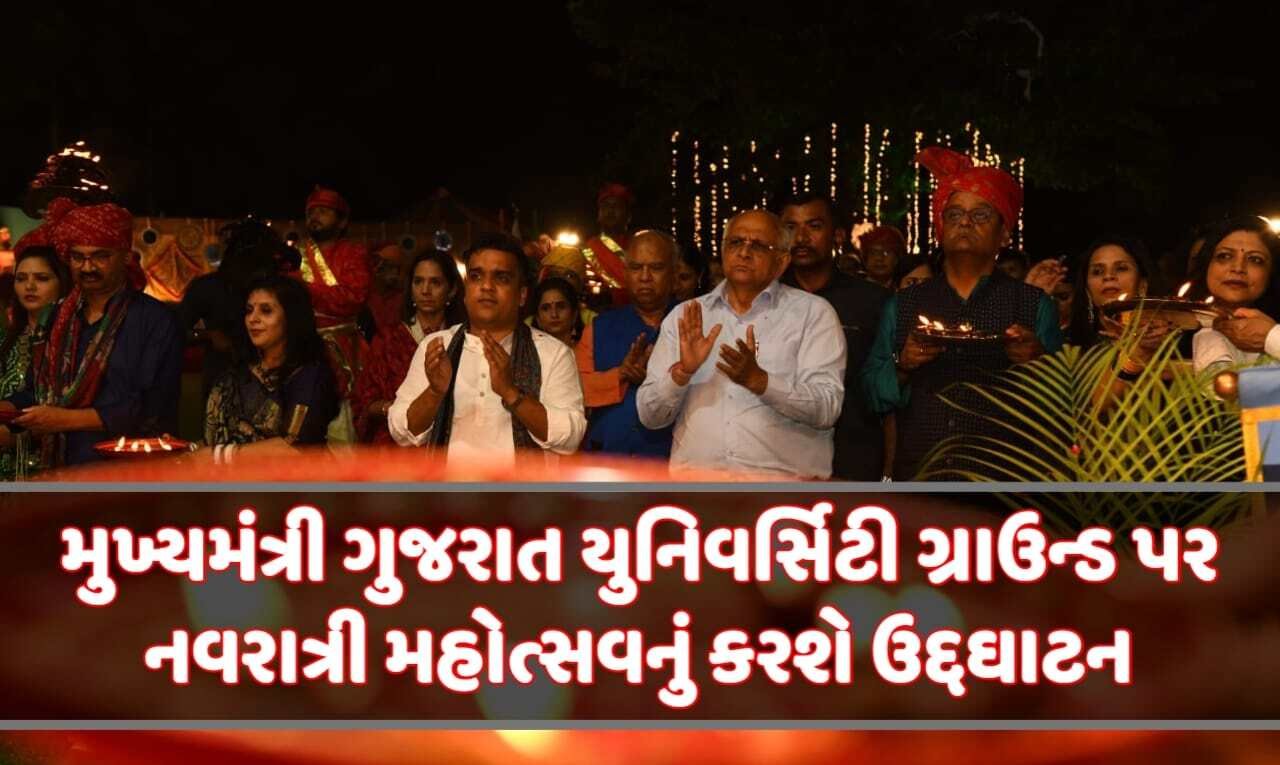 Gujarat University Navratri 2023