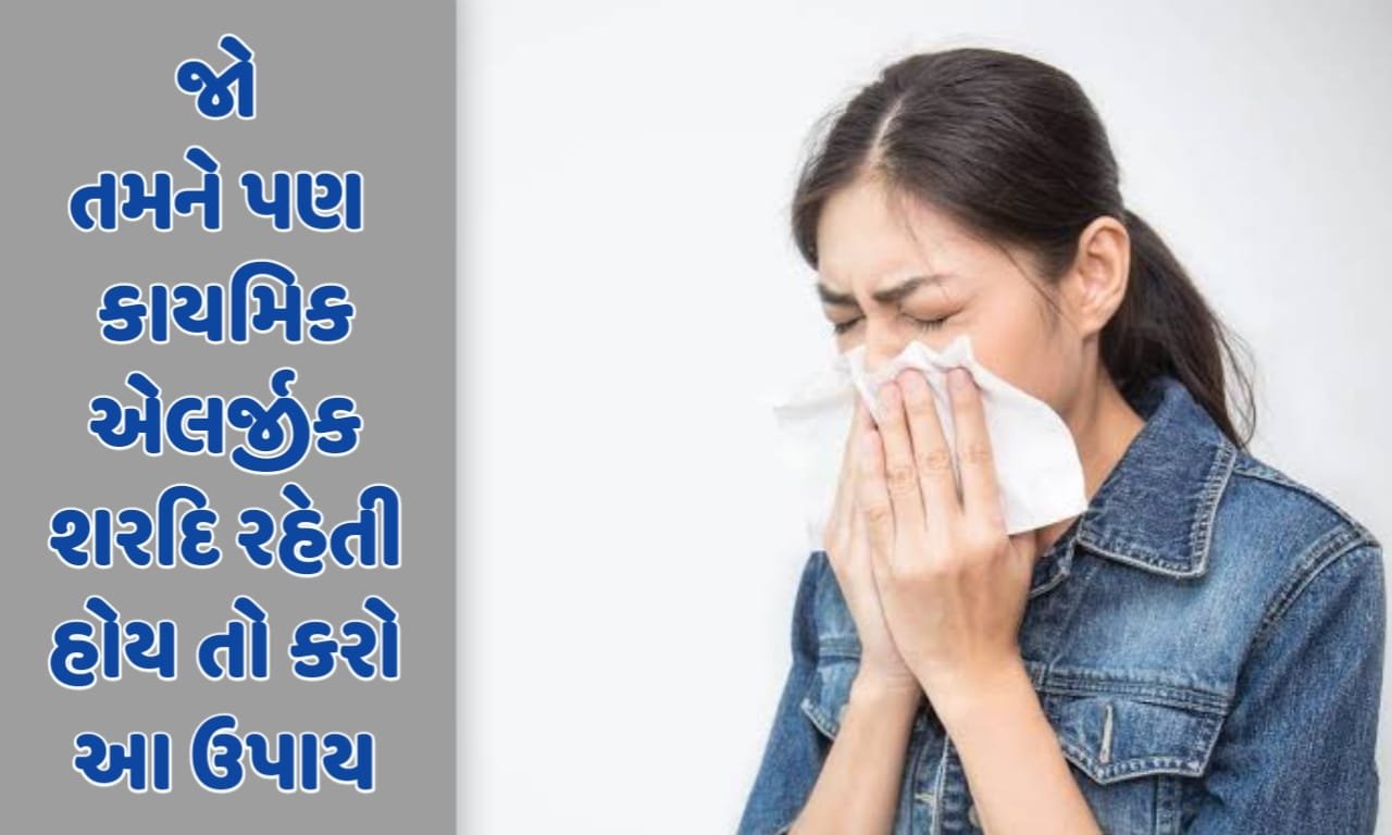 Health Tips