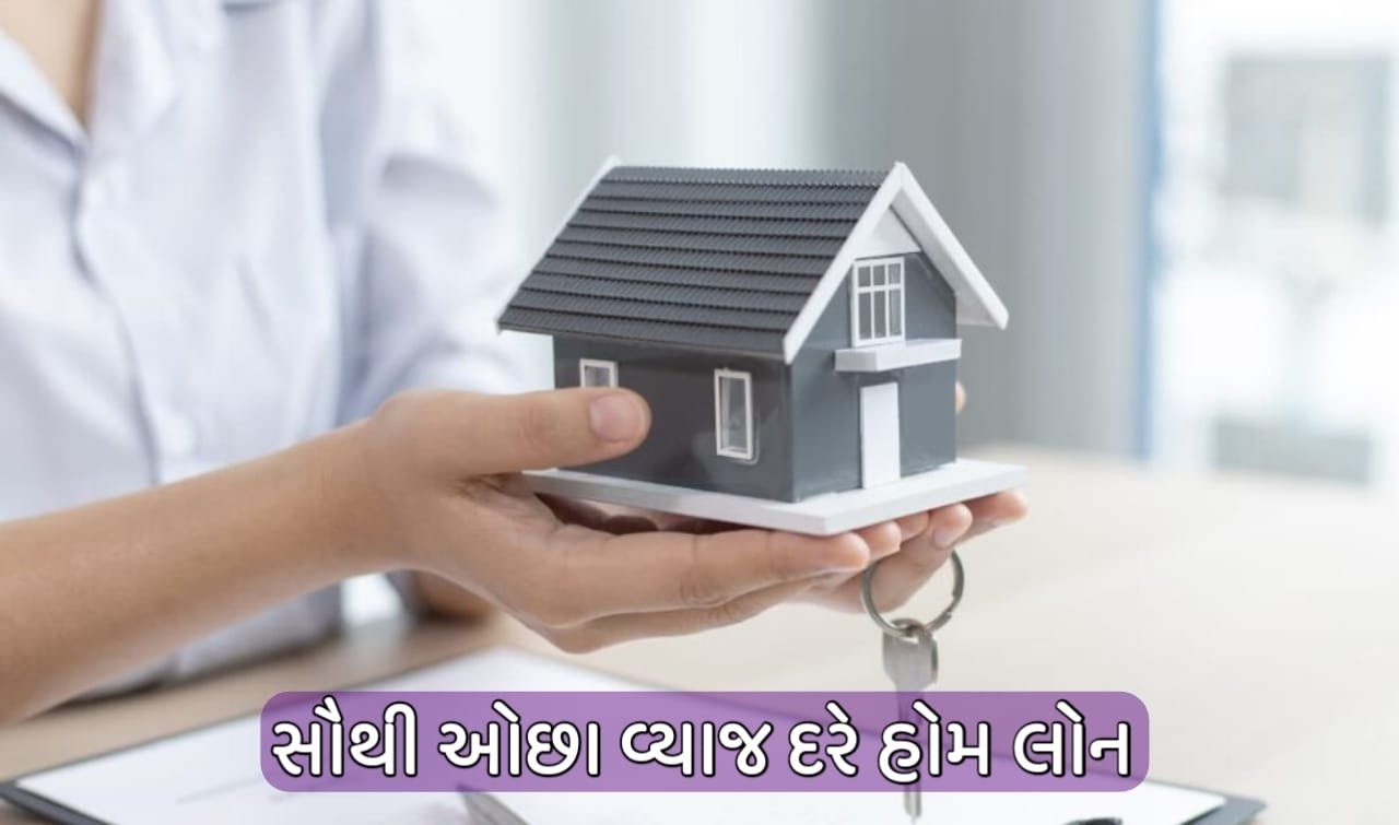 Home Loan Rate Of Interest Decrease: