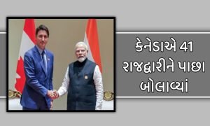 India Canada Raw: