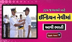 Indian Navy Bharti 2023:
