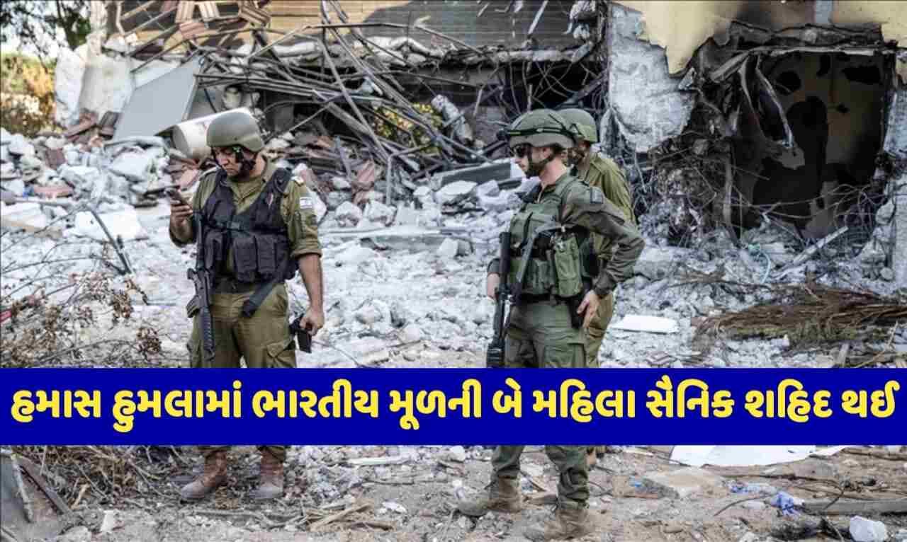 Israel Hamas War: