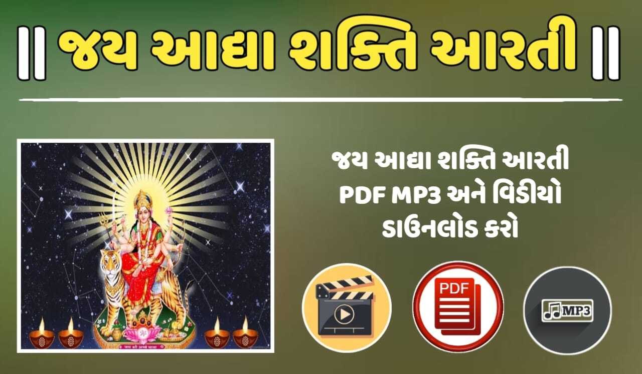 Jay Adhyashakti Aarti