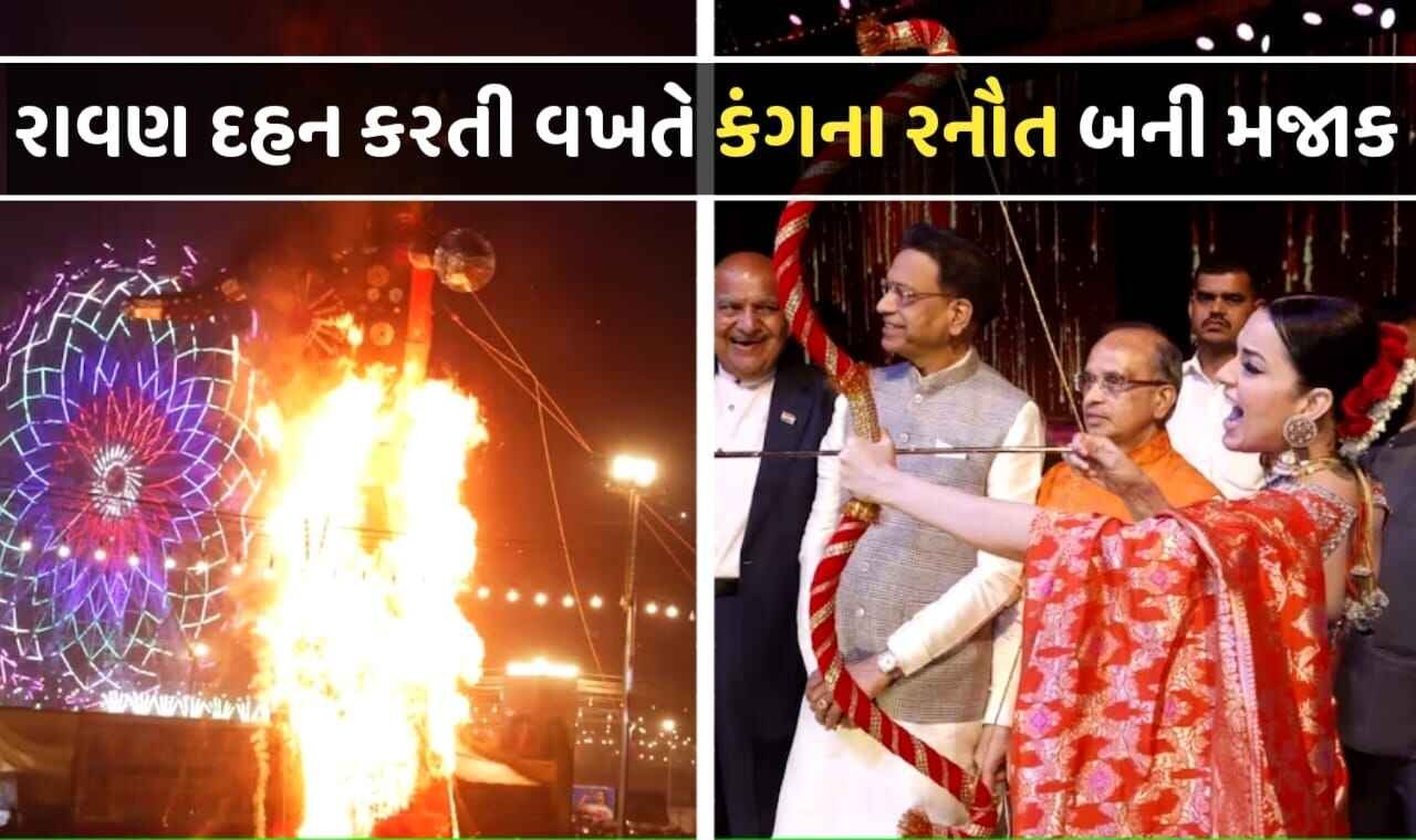 Kangana Ranaut Ravan Dahan: