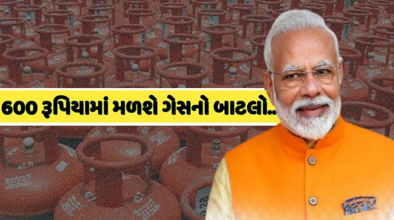 LPG Price Cut