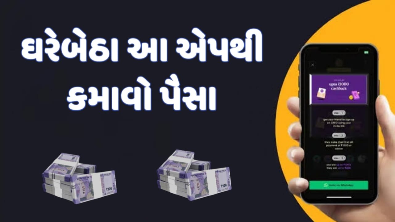List Of Refer And Earn Apps 2023