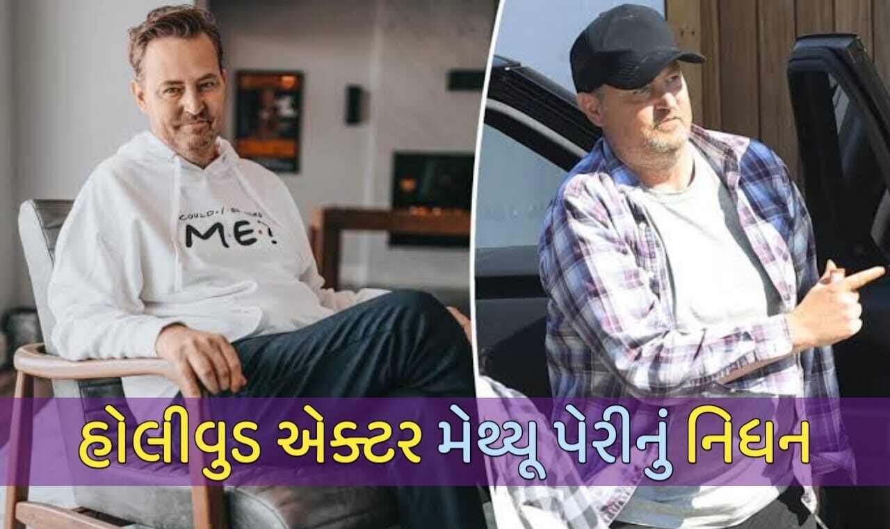 Matthew Perry Death: