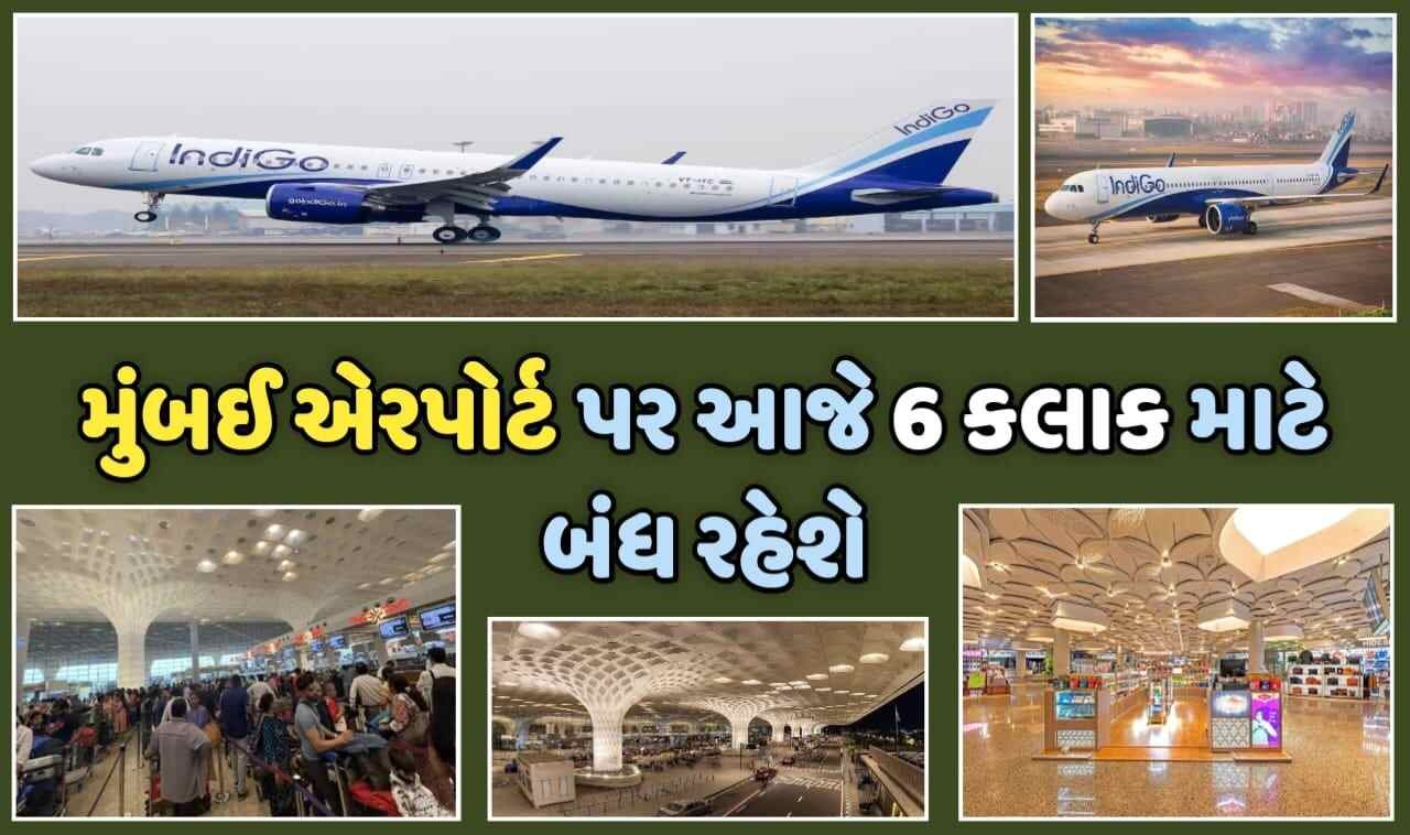 Mumbai Airport