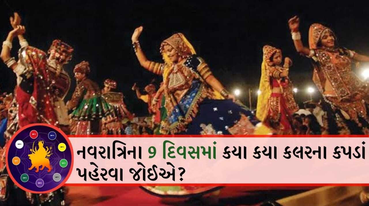 Navratri Clothes
