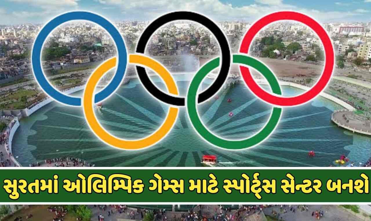 Olympic Games Sports Center:
