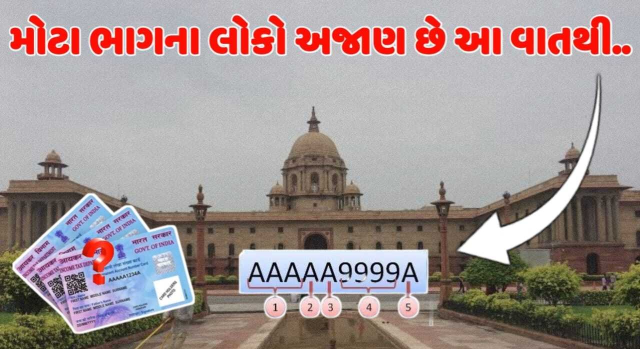 PAN Card Alphabets