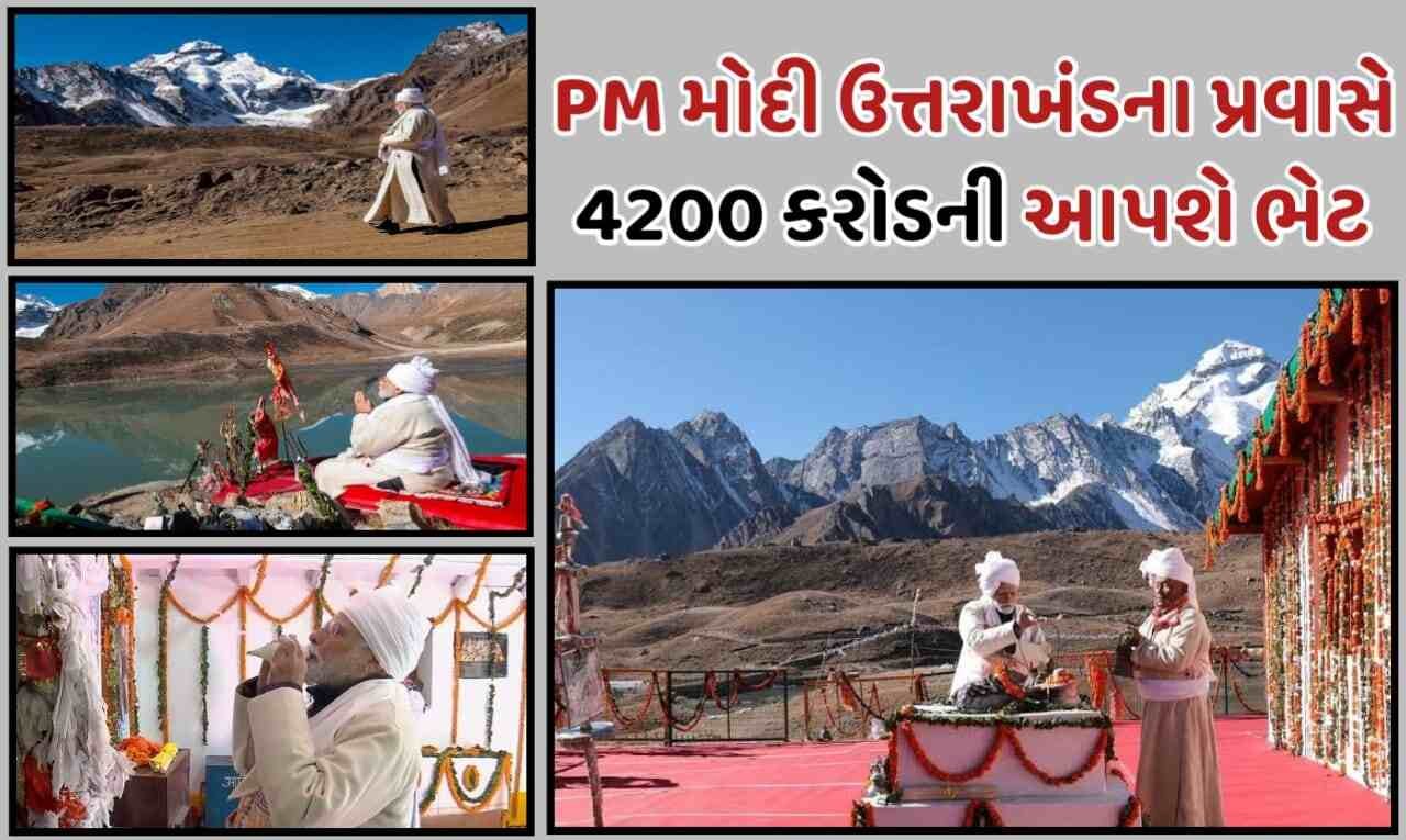 PM Modi In Uttarkhand