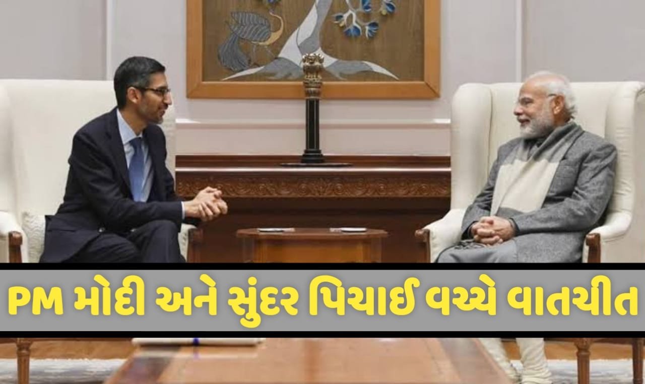 PM મોદી અને સુંદર પિચાઈએ ભારતમાં ઈલેક્ટ્રોનિક્સ મેન્યુફેક્ચરિંગ ઈન્ડસ્ટ્રીમાં