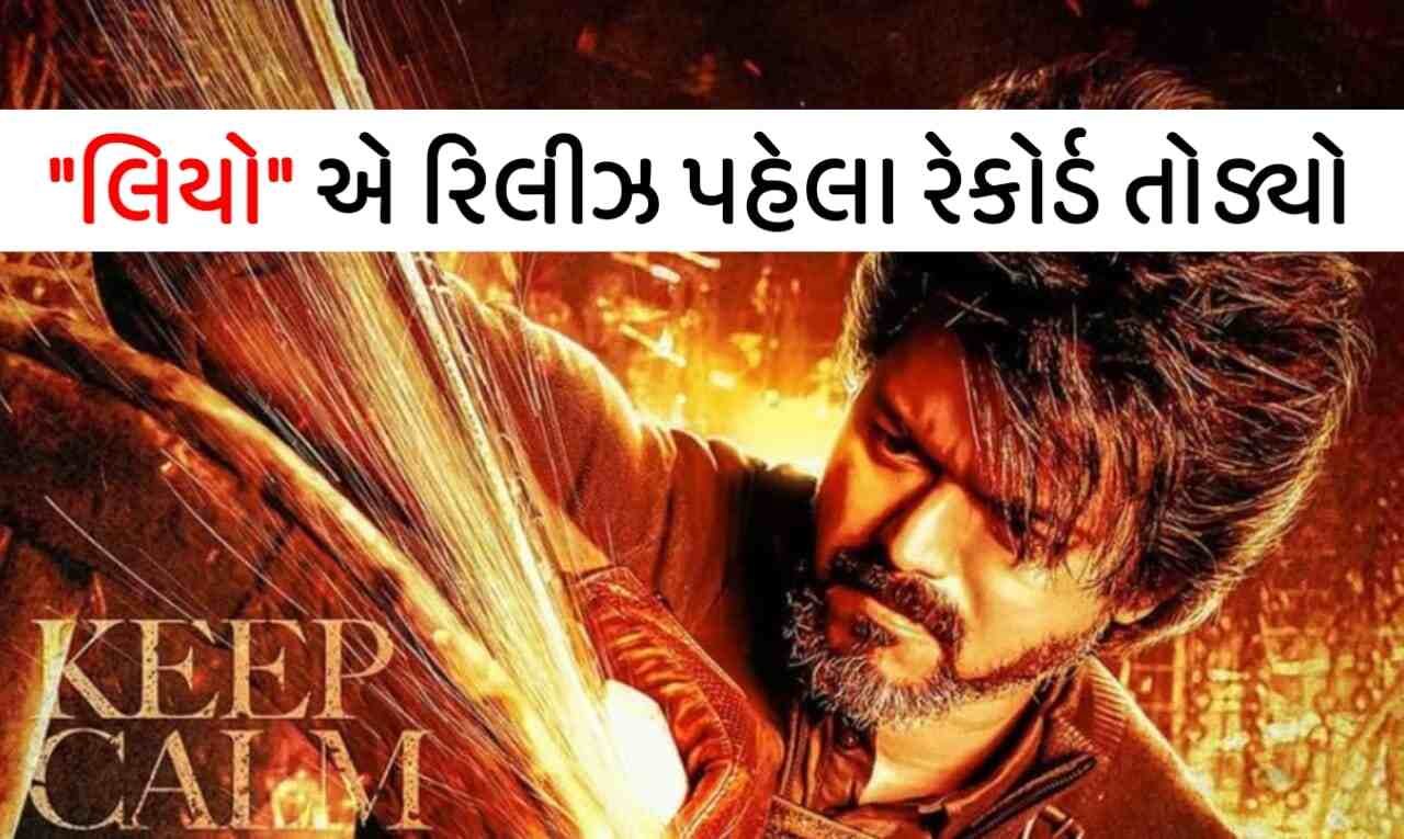રિલીઝ પહેલા શાહરૂખનો રેકોર્ડ