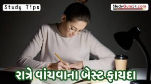 Study Tips