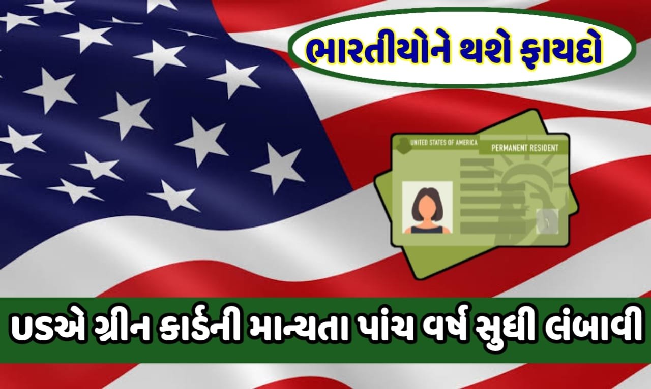 US Green Card