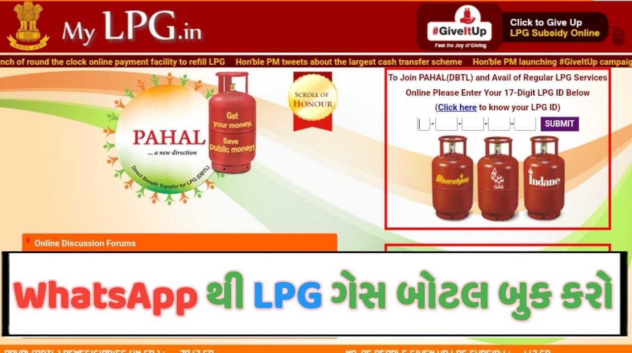 WhatsApp LPG Gas Cylinder Booking