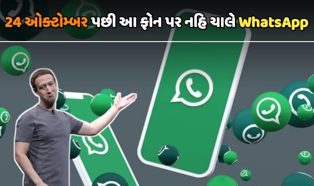 24 ઓક્ટોબરથી આ એન્ડ્રોઈડ ફોનમાં
