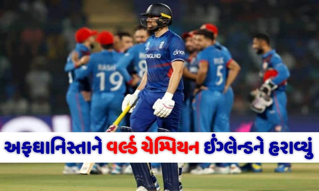 World Cup Upset:
