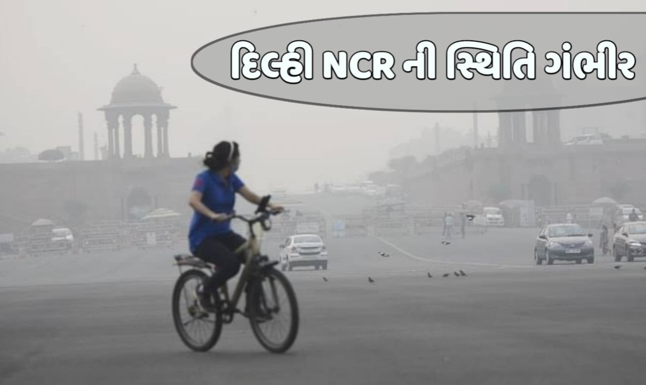 Air Pollution: