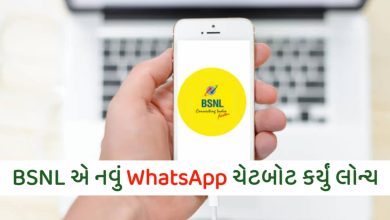 BSNL Chatbot