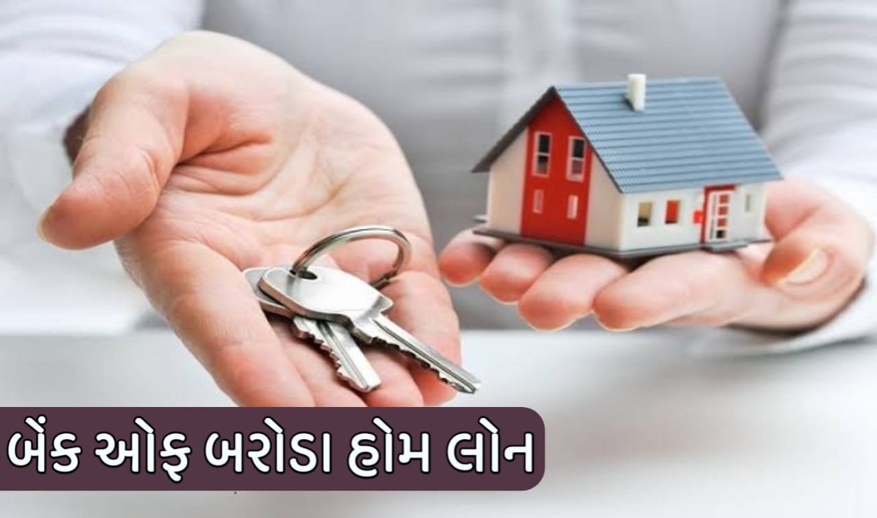Bank Of Baroda Home Loan: