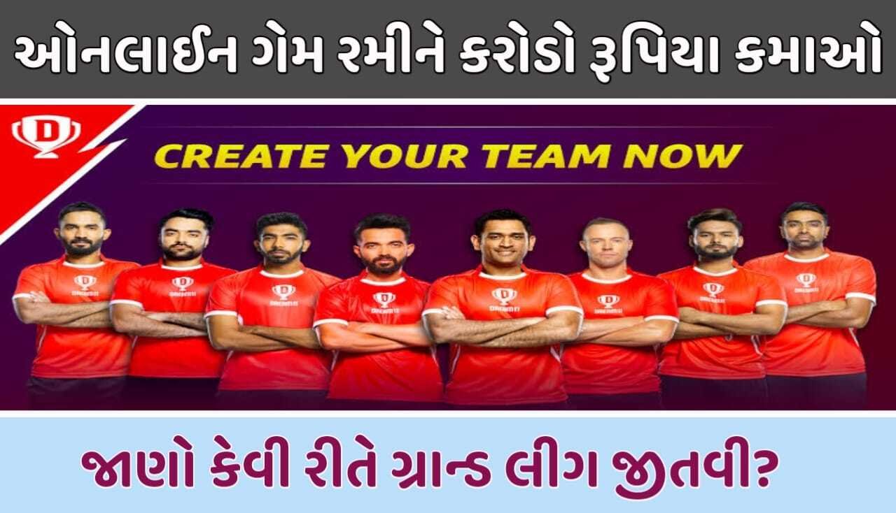 Dream 11 App